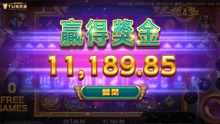 戰神賽特規則