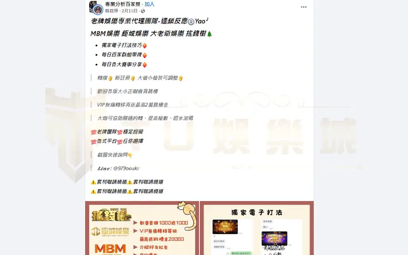 百家樂帶牌