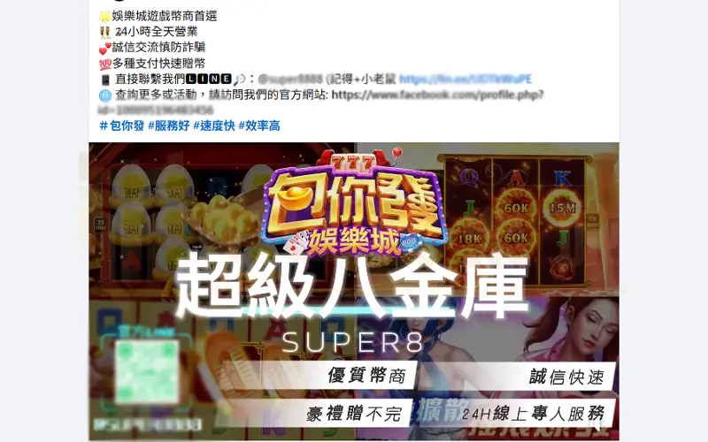 幣商娛樂城